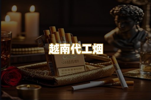 免税爆珠烟